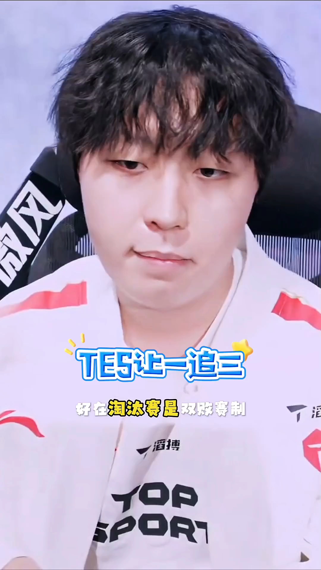 JN体育-Ming关键节点逆转，TES带队取胜！的简单介绍