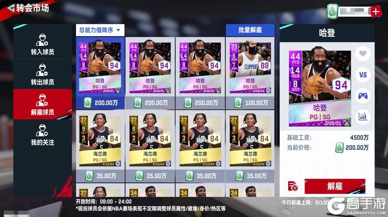 JN体育-包含哈登巅峰对决，西亚卡姆与40激战SKT分钟，逆转胜负难料！的词条